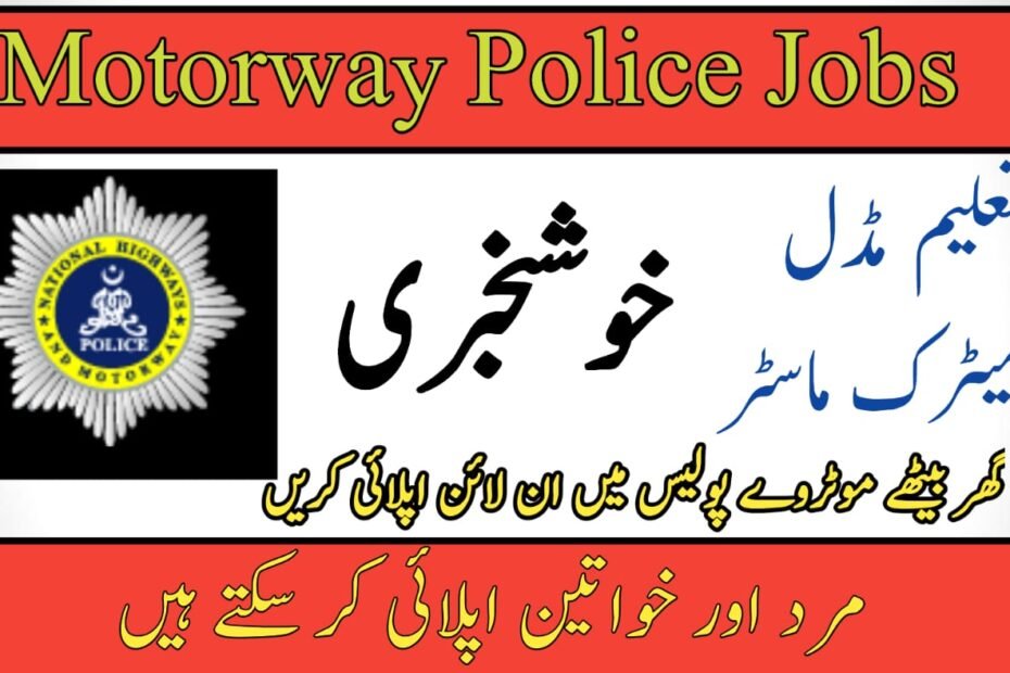 Motorway Police Jobs 2024 Online Apply Pakistan